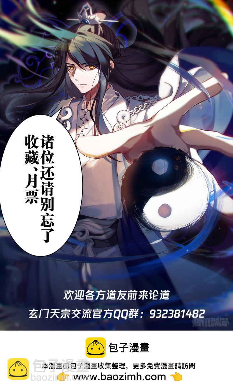 壹佰肆拾叁-千虎啸山林-第144话