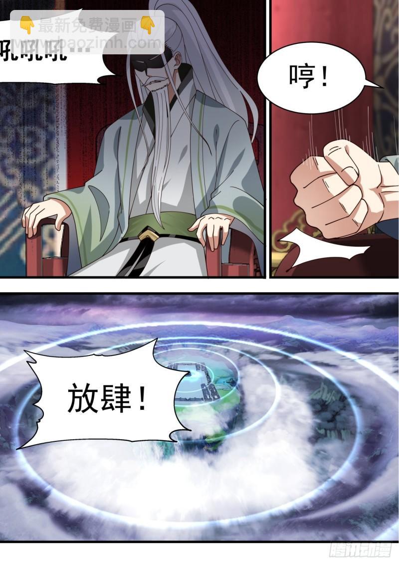 壹佰肆拾叁-千虎啸山林-第144话