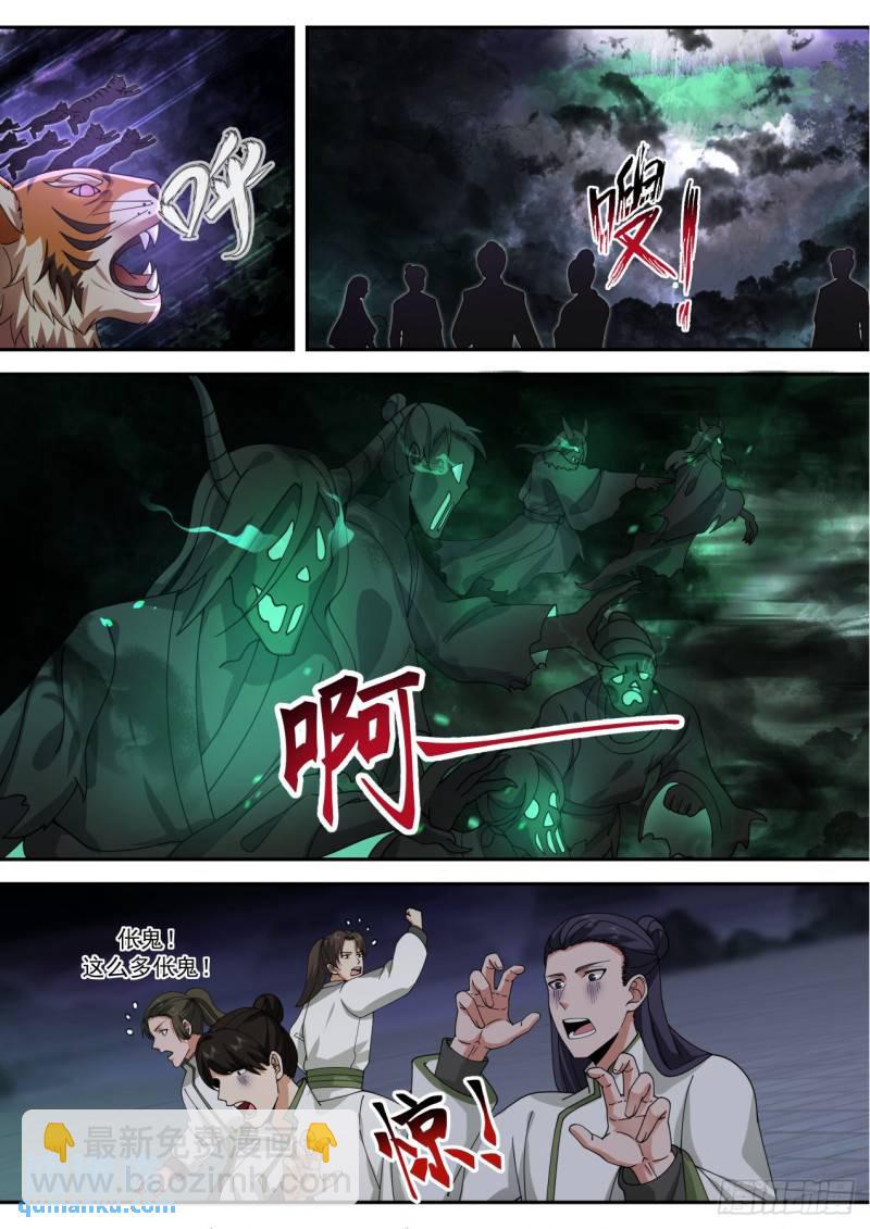 壹佰肆拾叁-千虎啸山林-第144话