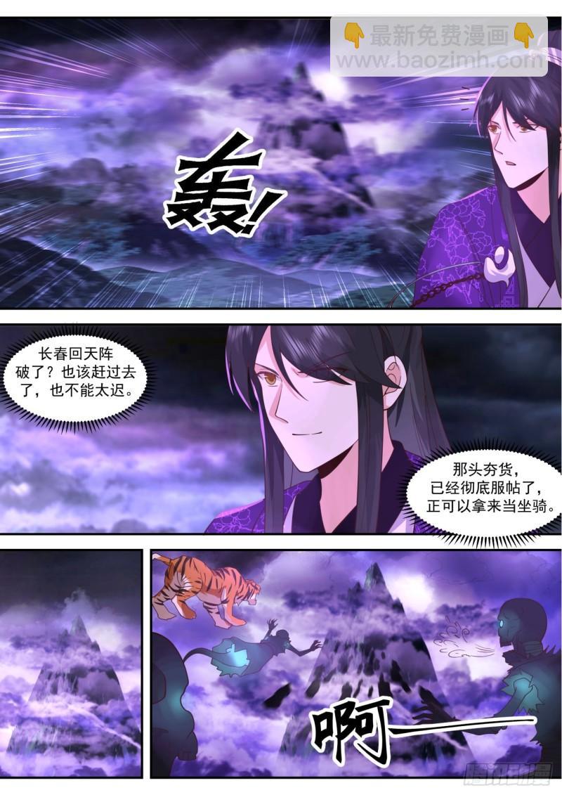 壹佰肆拾伍-截杀曲斌-第146话