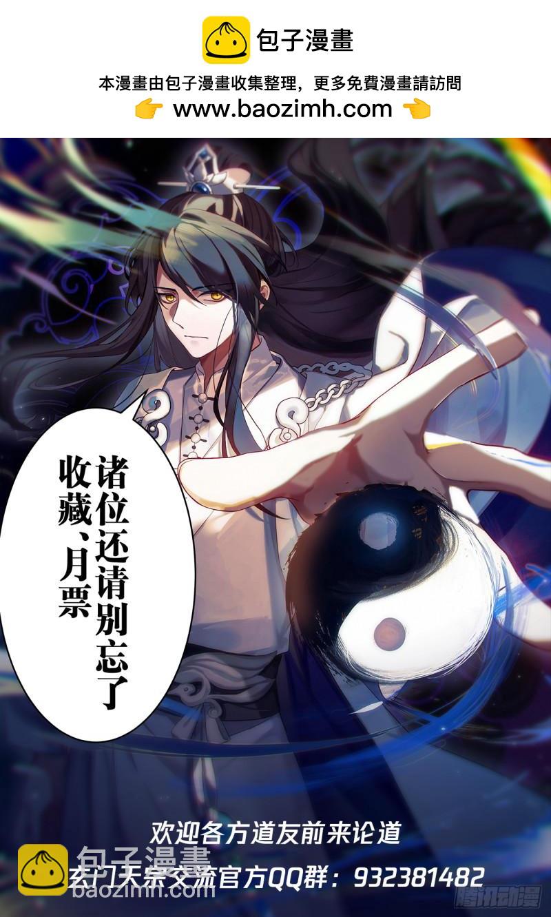 壹佰肆拾伍-截杀曲斌-第146话