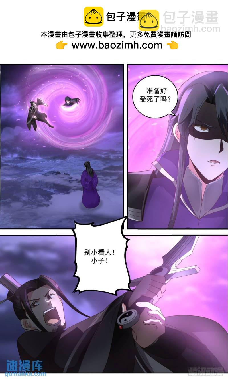 壹佰肆拾伍-截杀曲斌-第146话