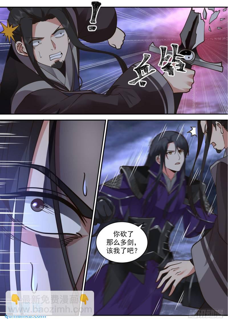 壹佰肆拾伍-截杀曲斌-第146话