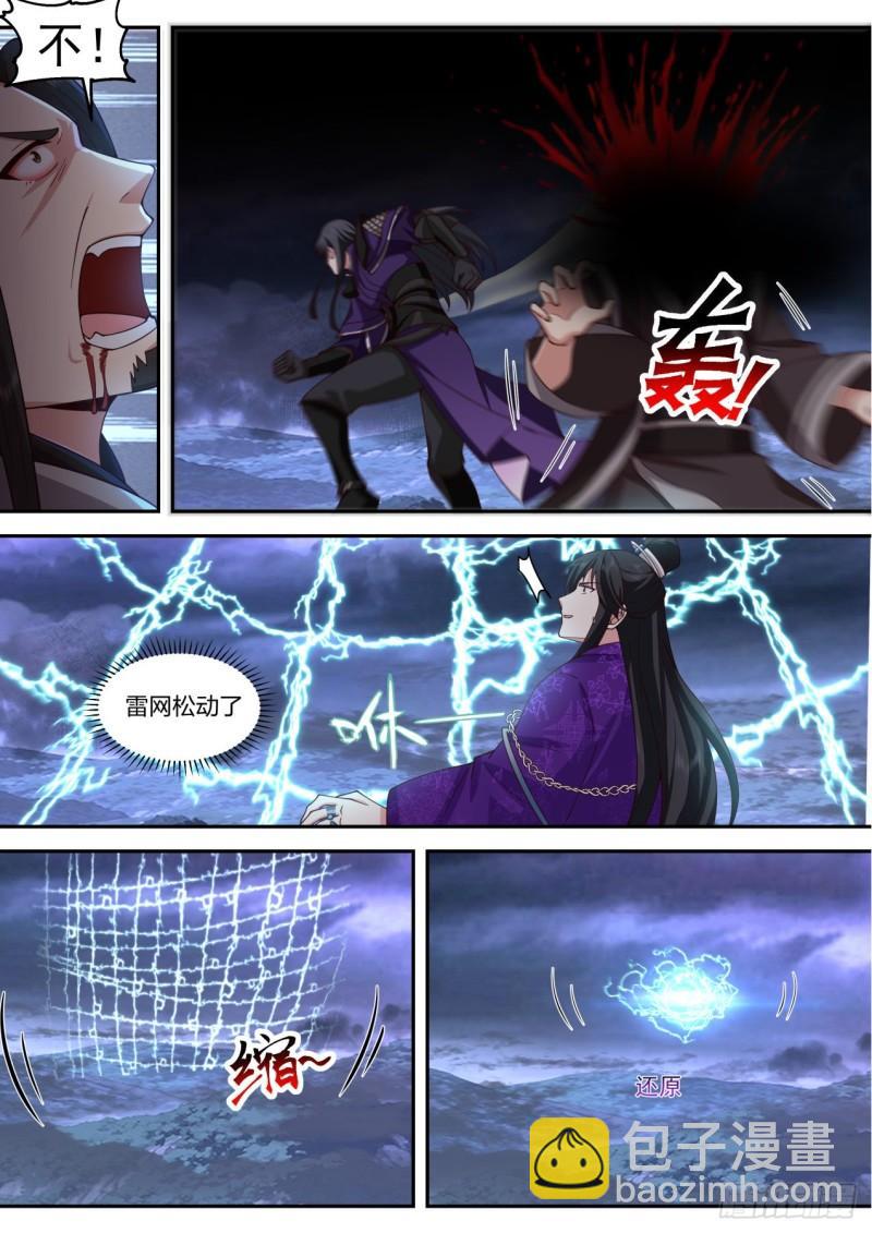 壹佰肆拾伍-截杀曲斌-第146话