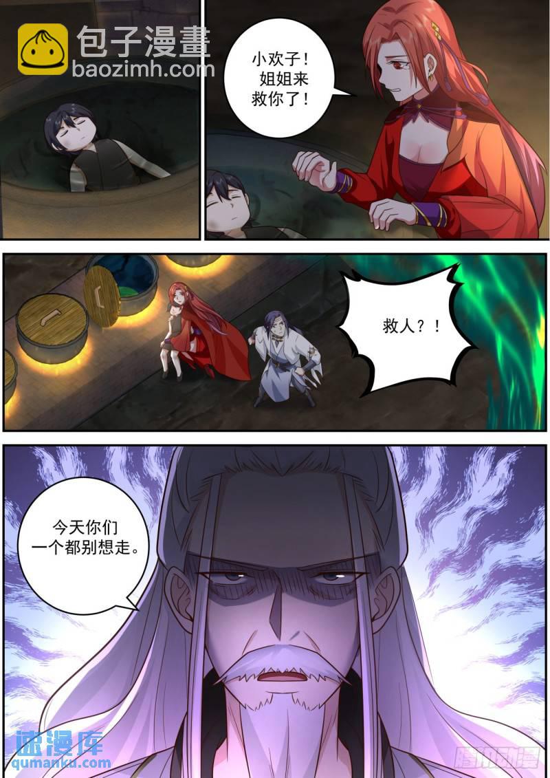 壹佰肆拾玖-秘密丹室现世-第150话