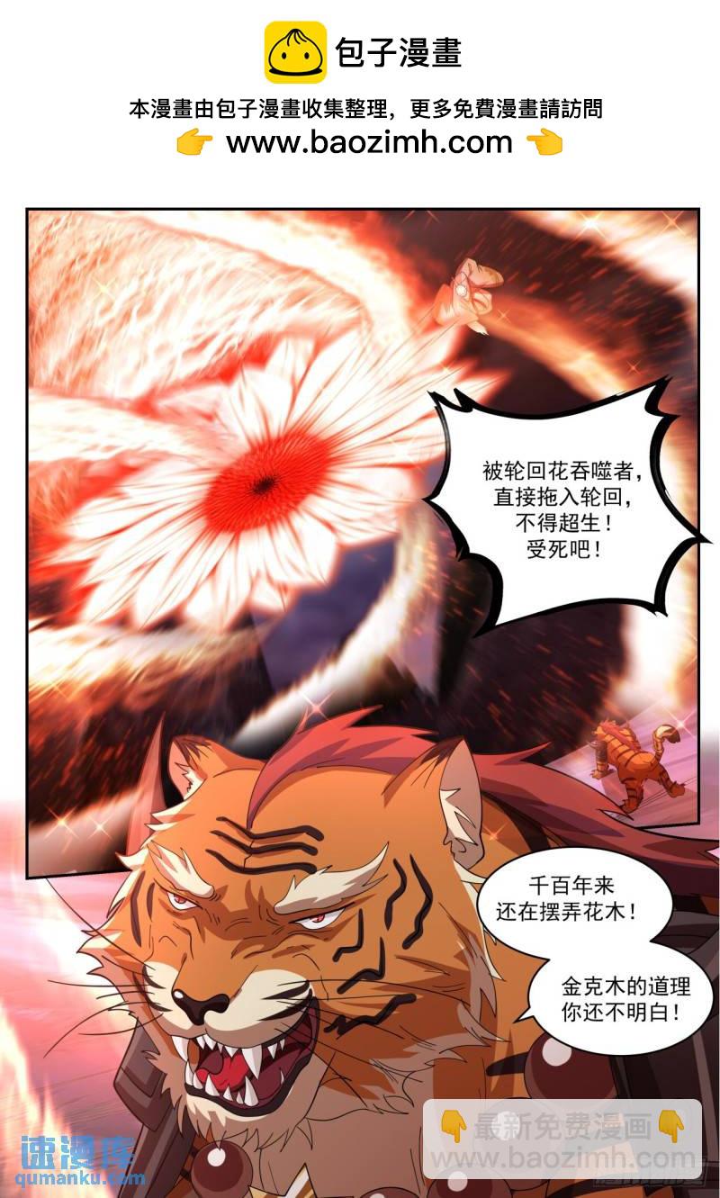 壹佰肆拾玖-秘密丹室现世-第150话