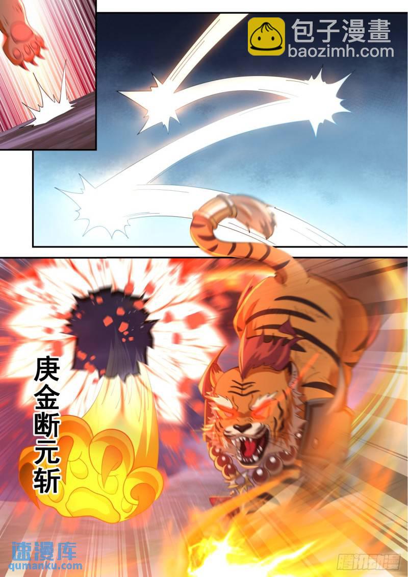 壹佰肆拾玖-秘密丹室现世-第150话