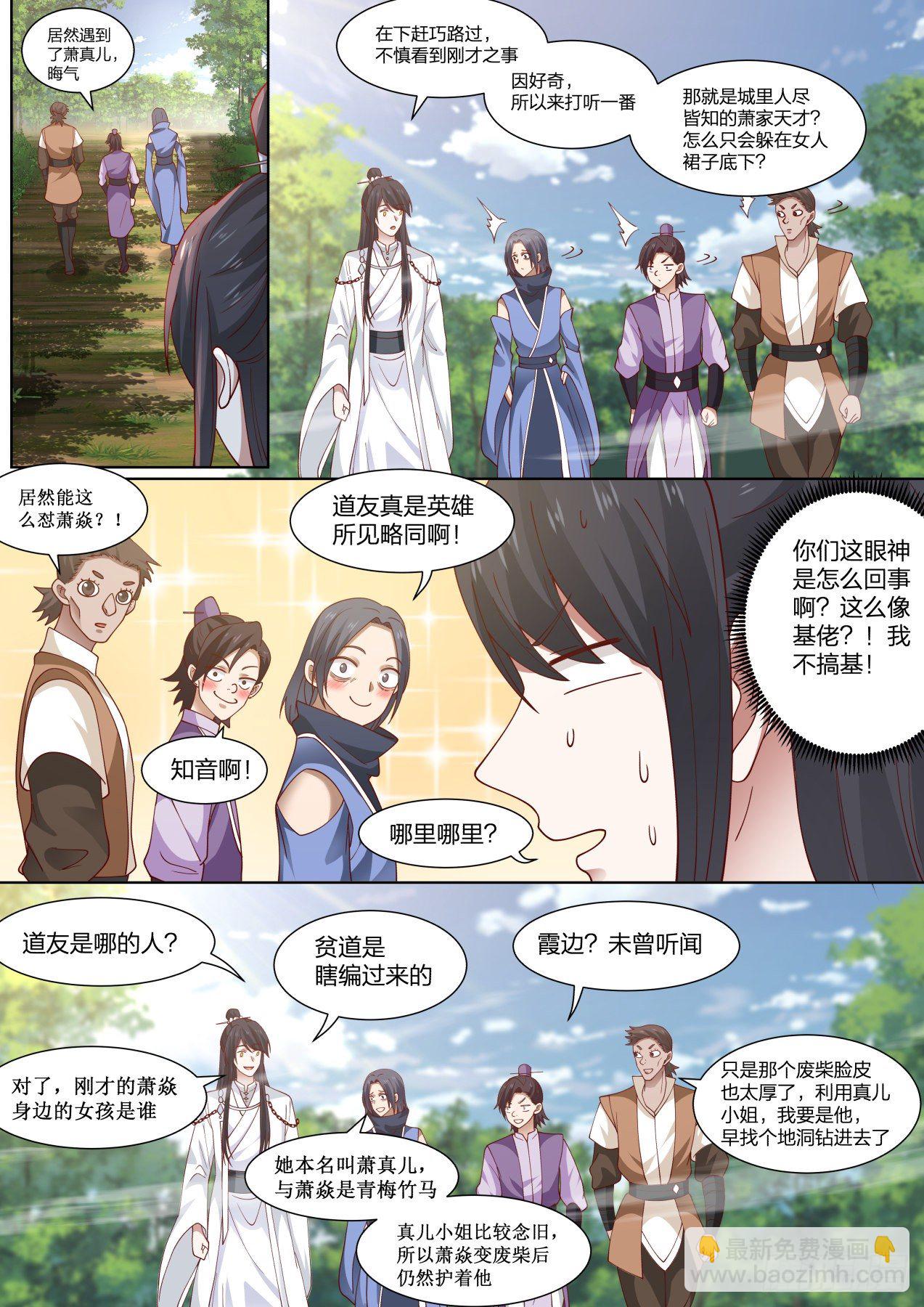 拾伍-徒弟是我的！-第16话