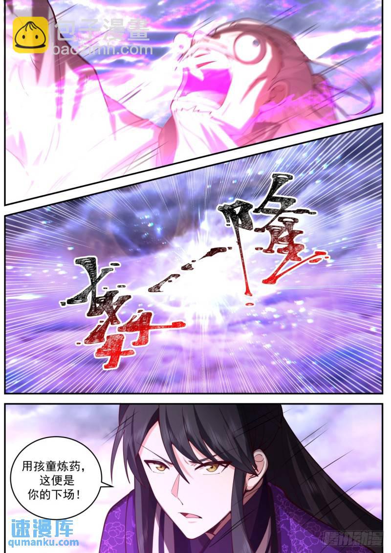 壹佰伍拾壹-双杀元婴修士-第152话