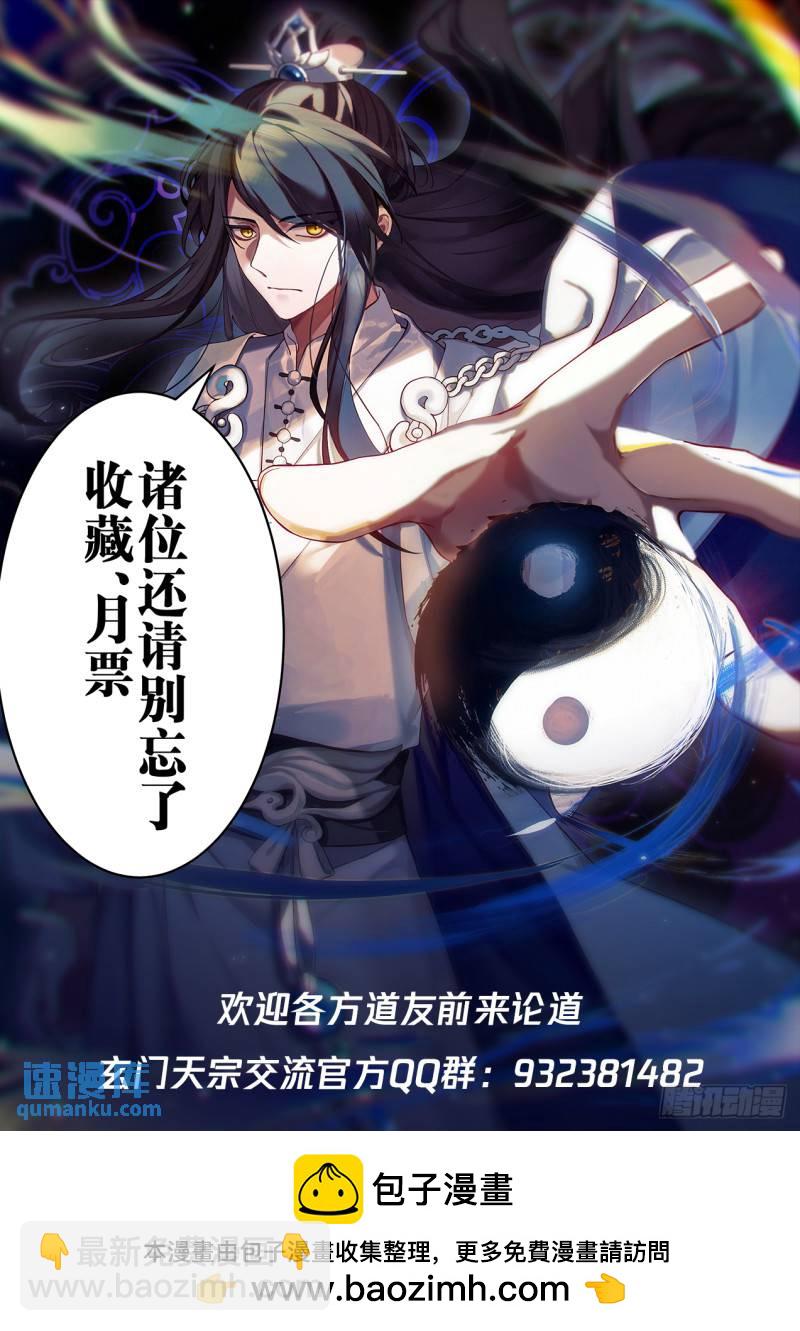 壹佰伍拾壹-双杀元婴修士-第152话