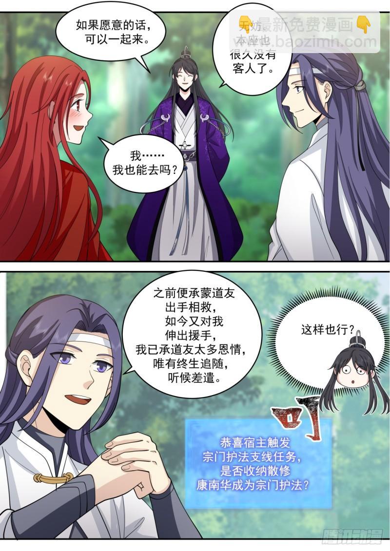 壹佰伍拾叁-满载而归-第154话