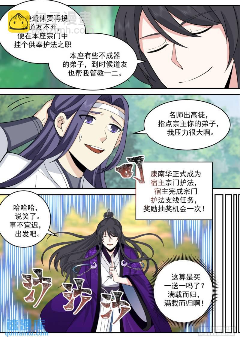 壹佰伍拾叁-满载而归-第154话