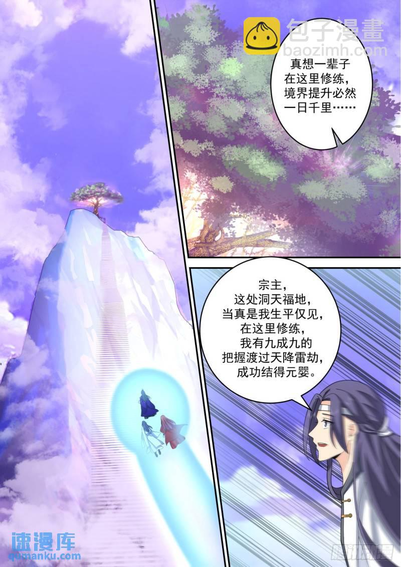壹佰伍拾叁-满载而归-第154话