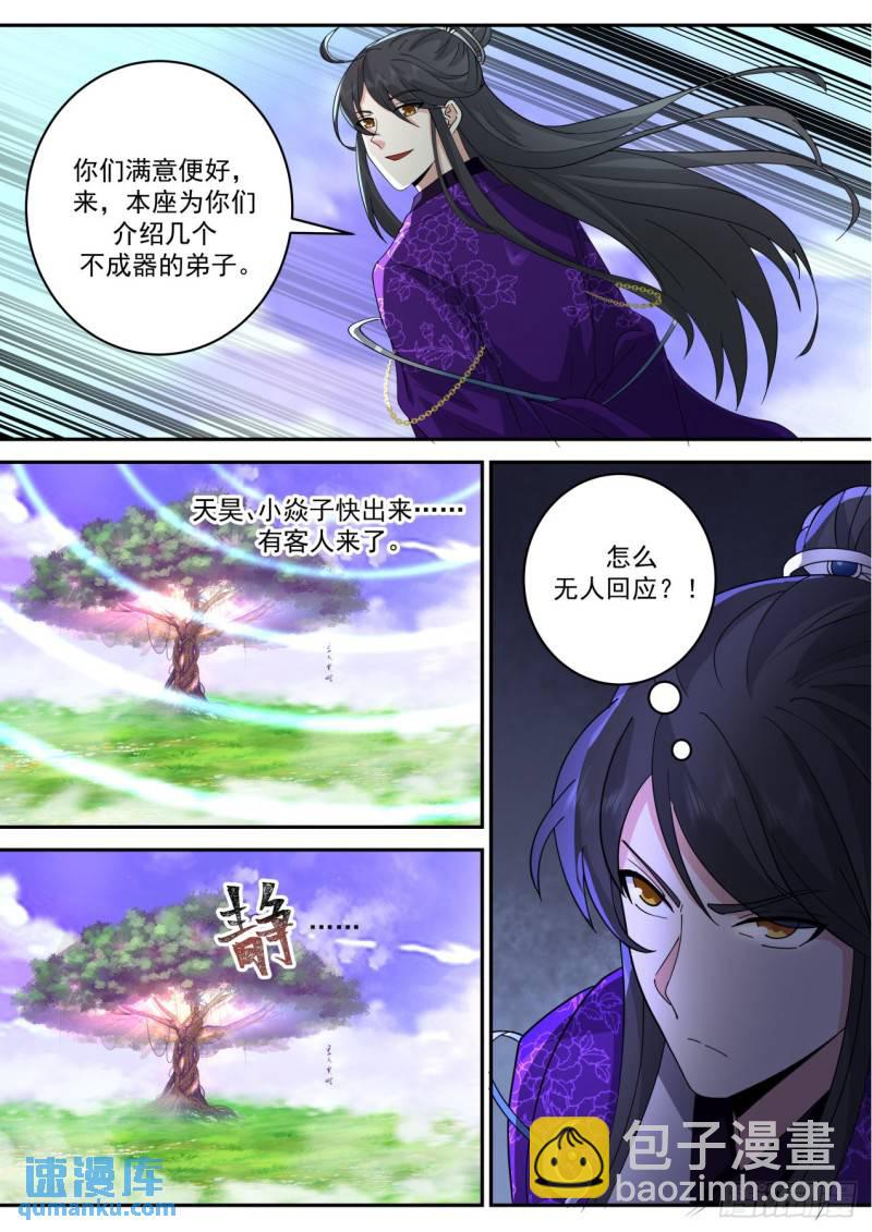 壹佰伍拾叁-满载而归-第154话