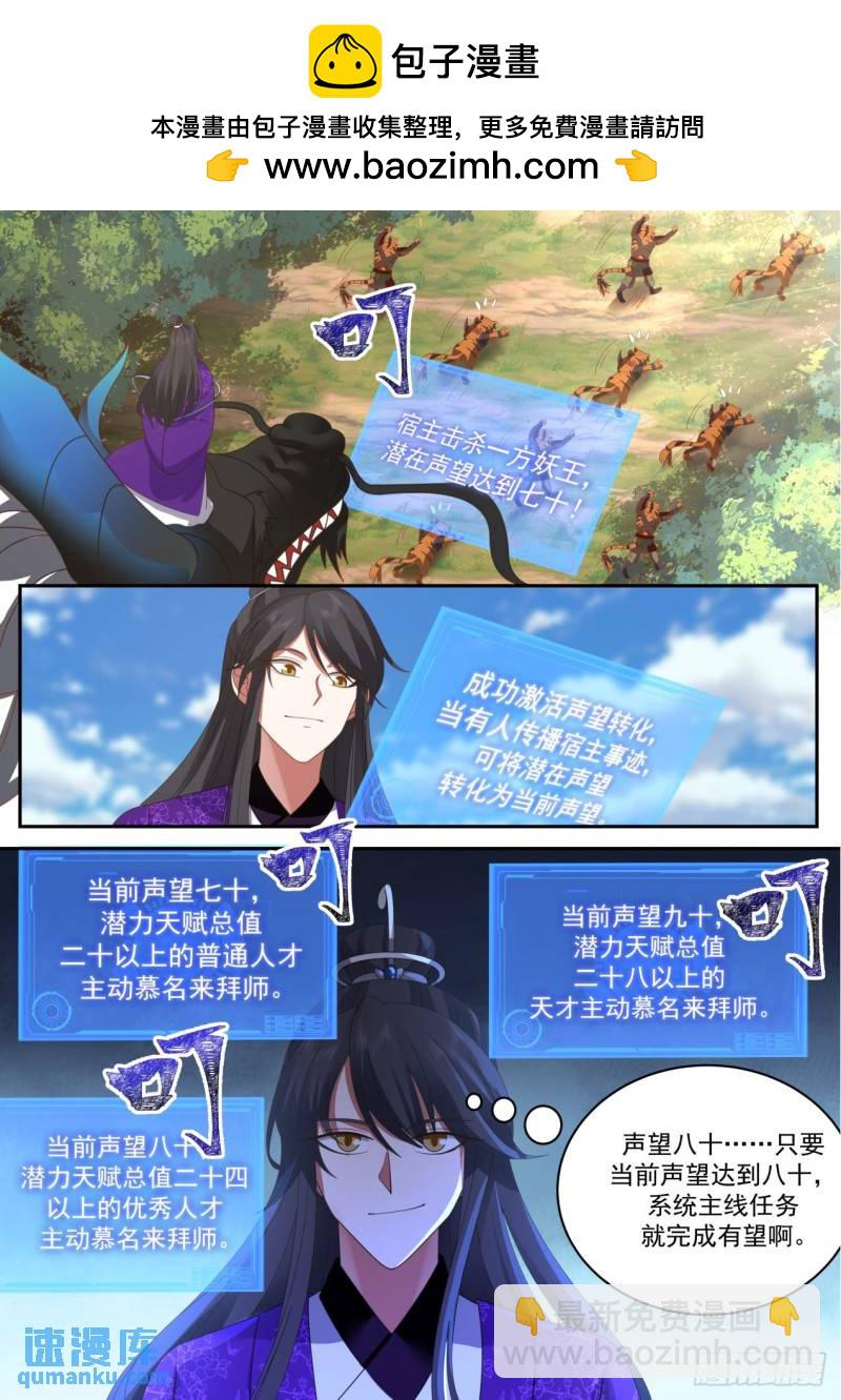 壹佰伍拾叁-满载而归-第154话