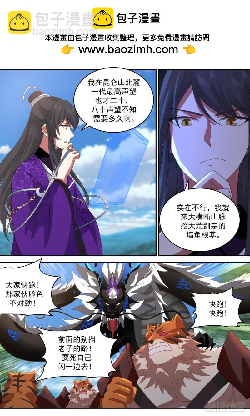 壹佰伍拾叁-满载而归-第154话