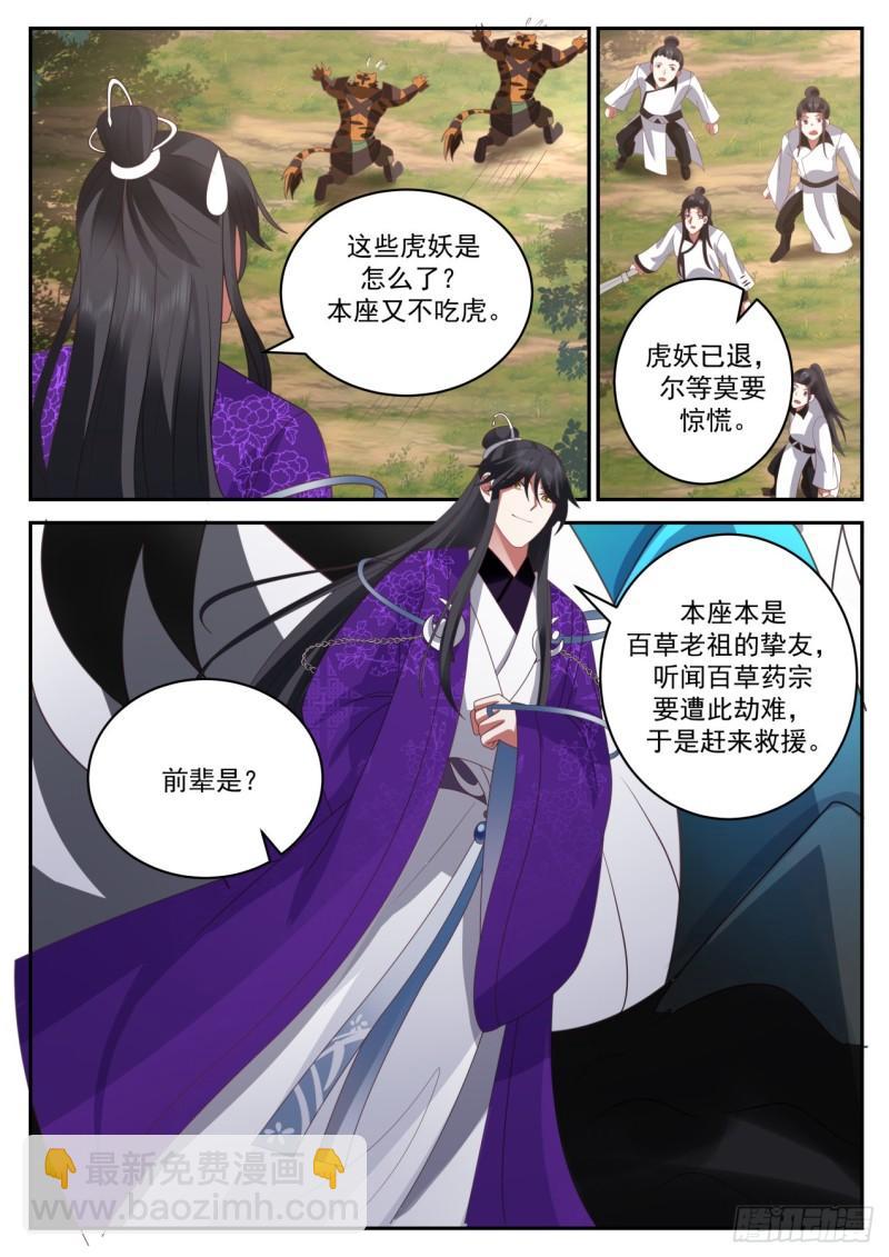 壹佰伍拾叁-满载而归-第154话