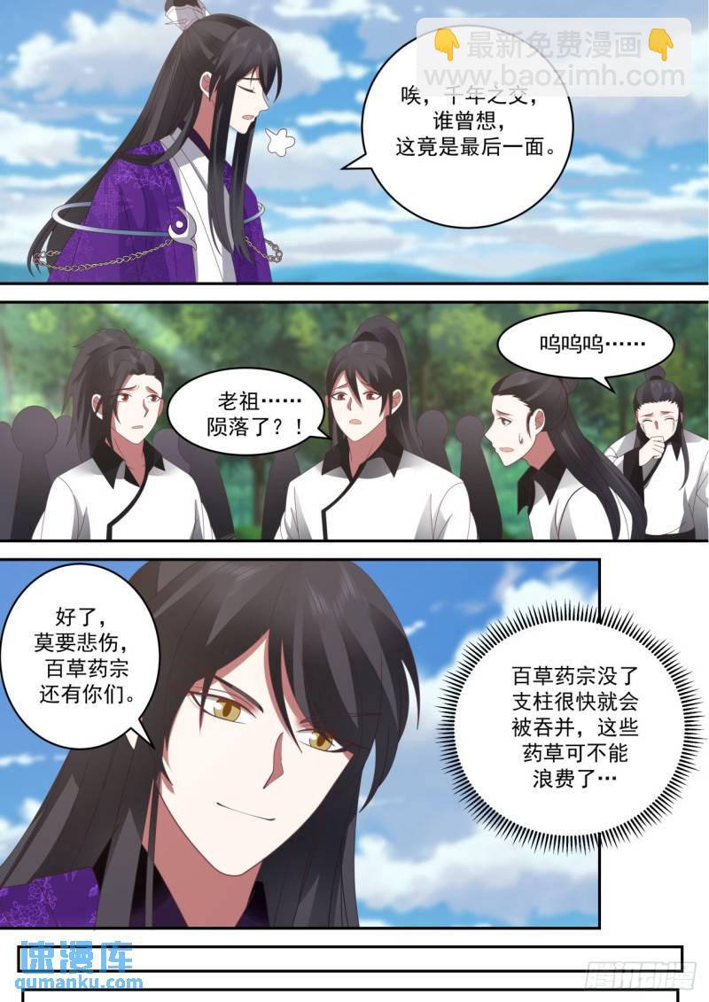 壹佰伍拾叁-满载而归-第154话
