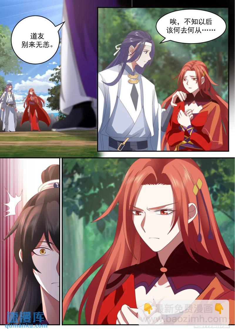 壹佰伍拾叁-满载而归-第154话