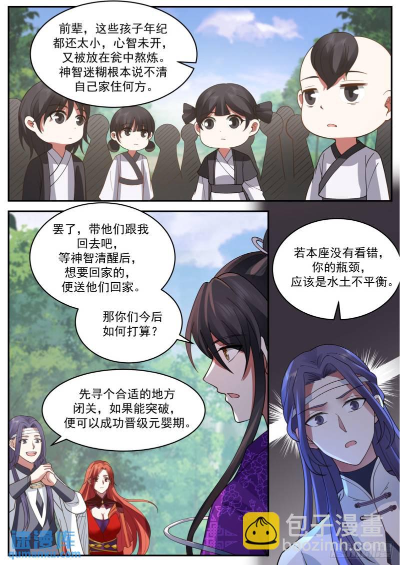 壹佰伍拾叁-满载而归-第154话