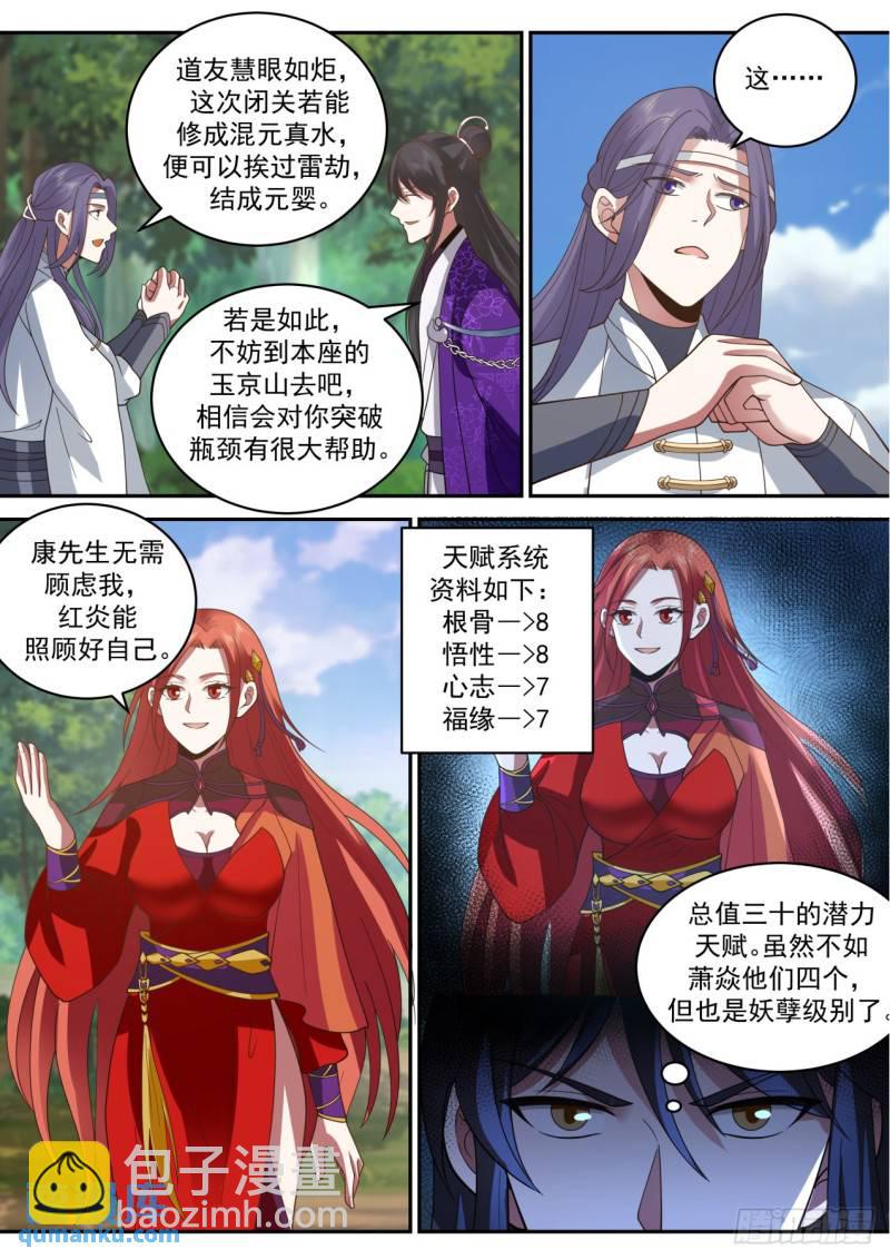 壹佰伍拾叁-满载而归-第154话