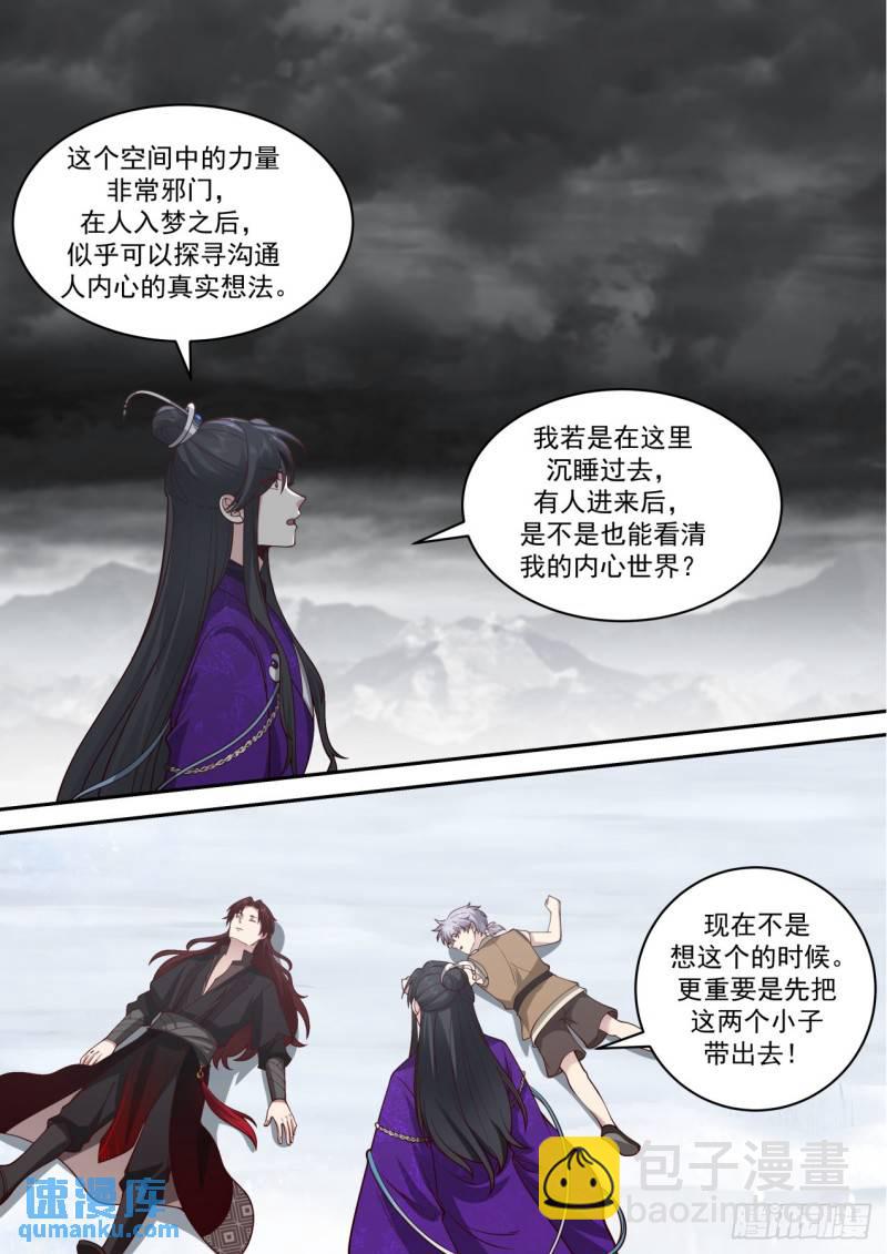 壹佰伍拾伍-别人眼中的自己-第156话