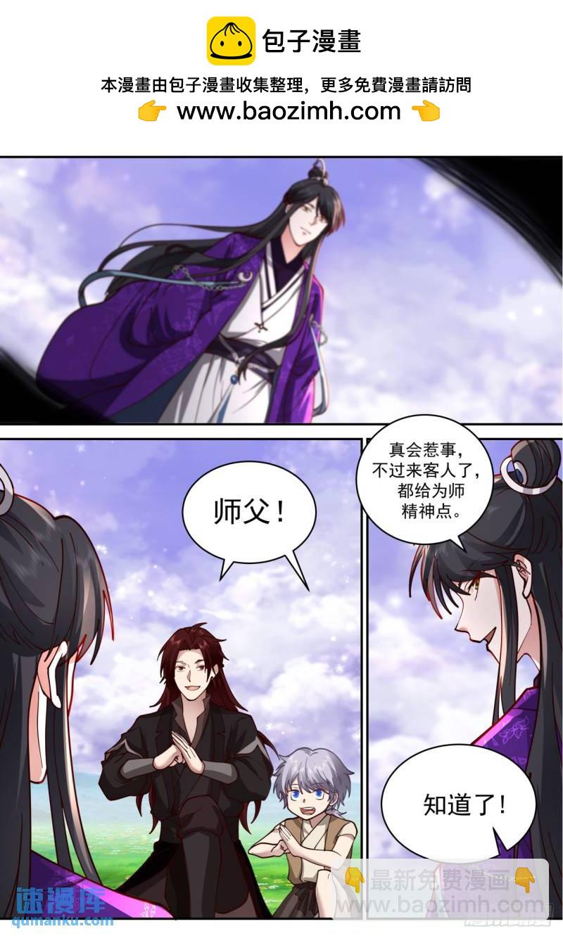 壹佰伍拾伍-别人眼中的自己-第156话