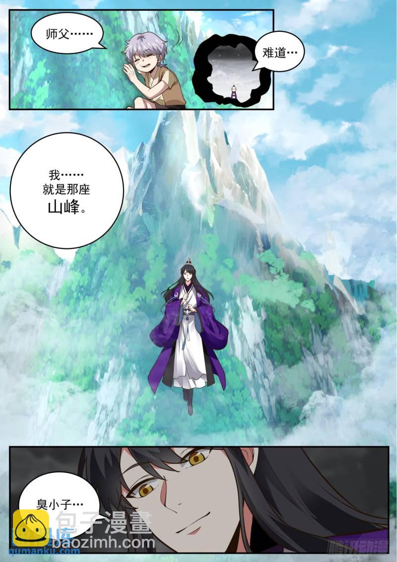 壹佰伍拾伍-别人眼中的自己-第156话