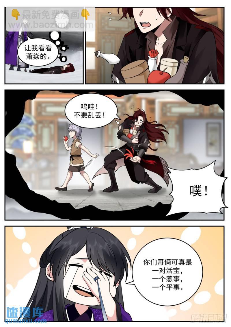 壹佰伍拾伍-别人眼中的自己-第156话
