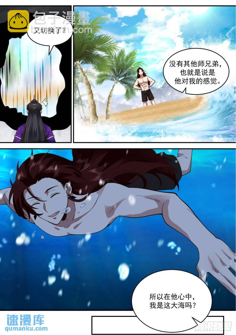 壹佰伍拾伍-别人眼中的自己-第156话