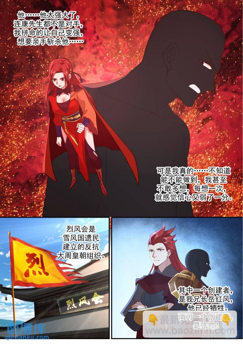 壹佰伍拾柒-师徒虐恋！？-第158话