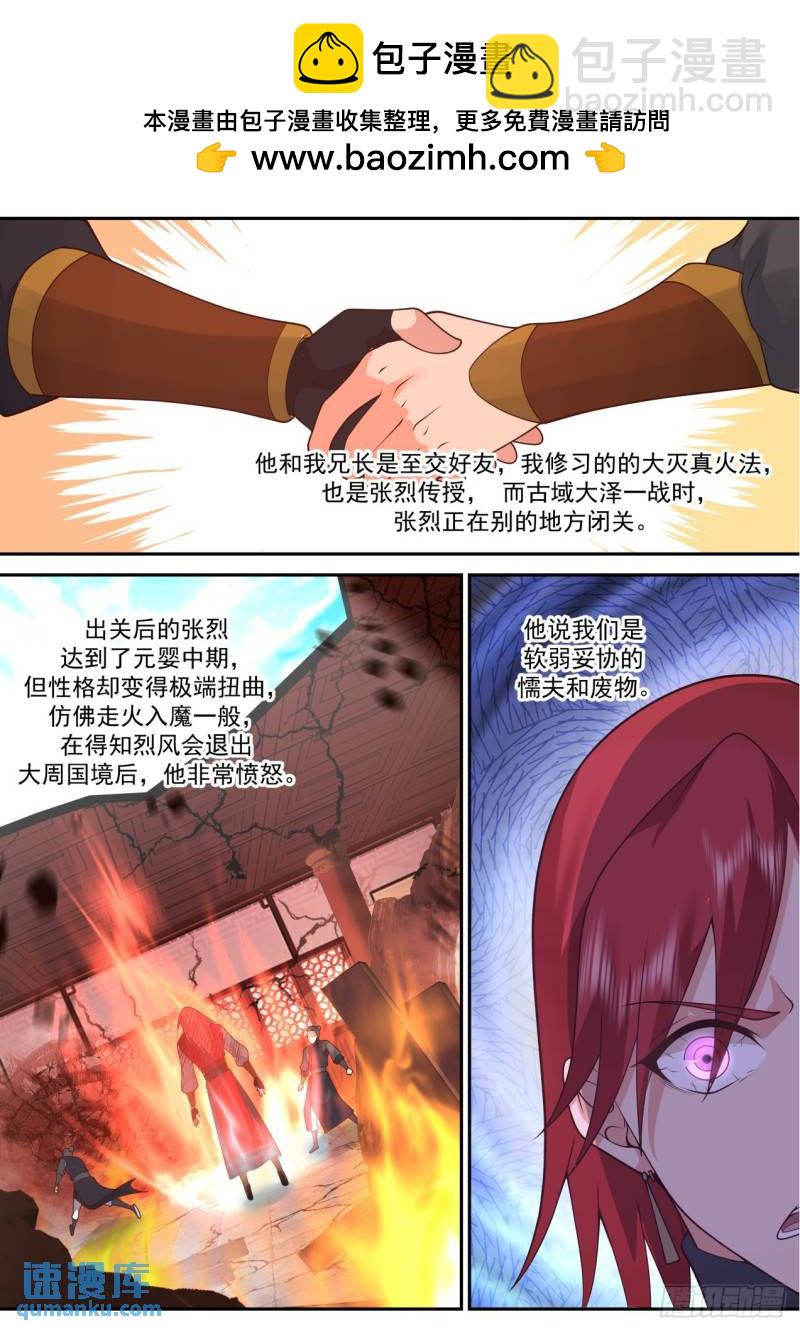 壹佰伍拾柒-师徒虐恋！？-第158话
