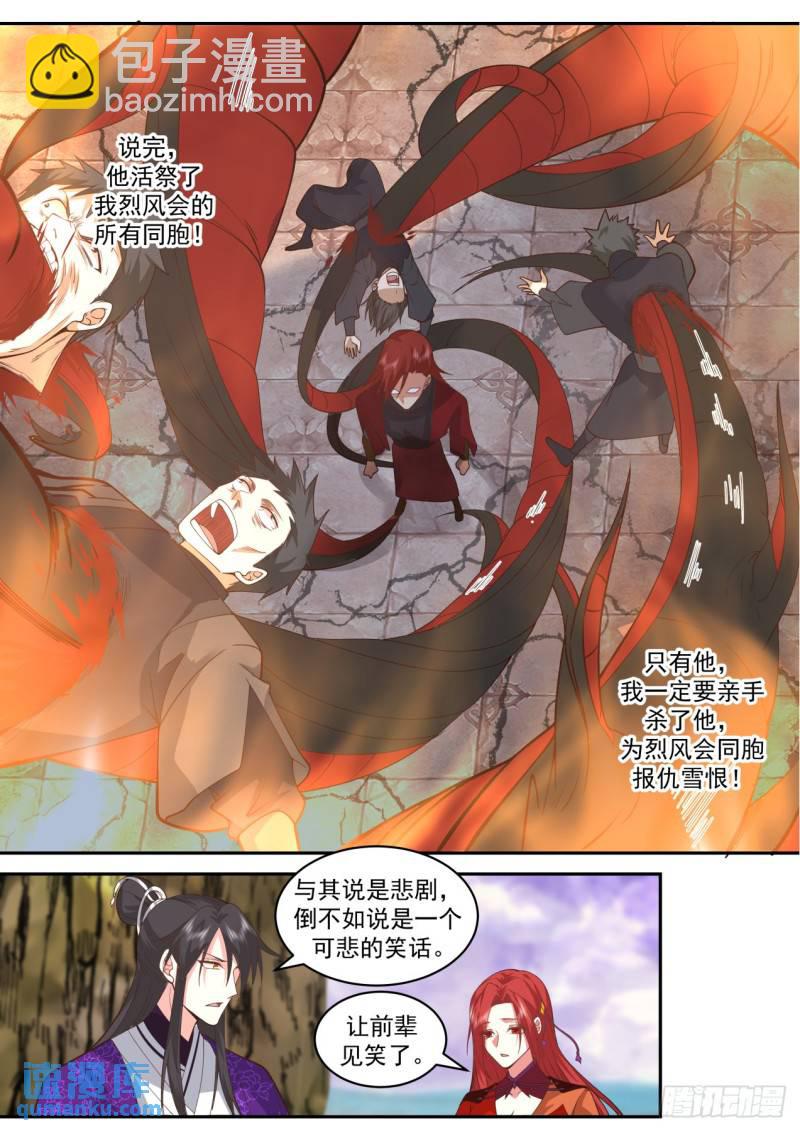 壹佰伍拾柒-师徒虐恋！？-第158话
