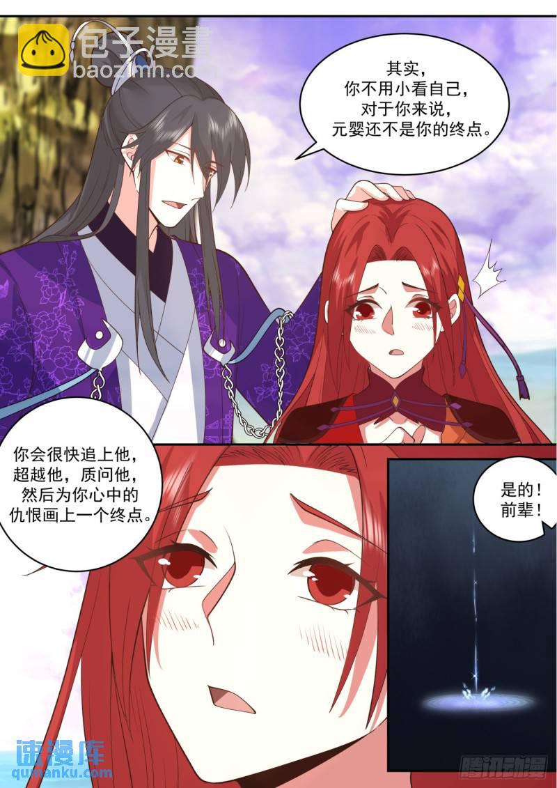 壹佰伍拾柒-师徒虐恋！？-第158话