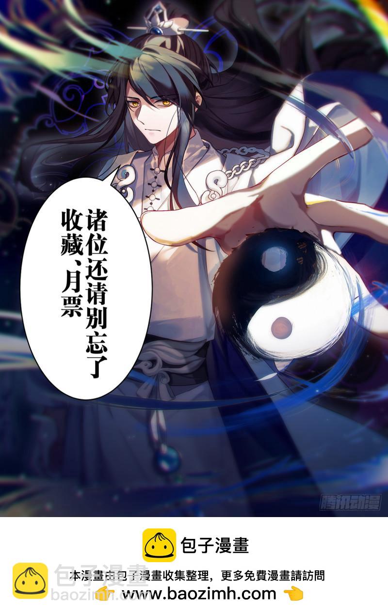 壹佰伍拾柒-师徒虐恋！？-第158话