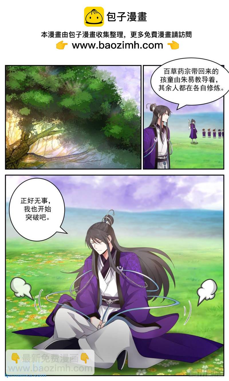 壹佰伍拾柒-师徒虐恋！？-第158话