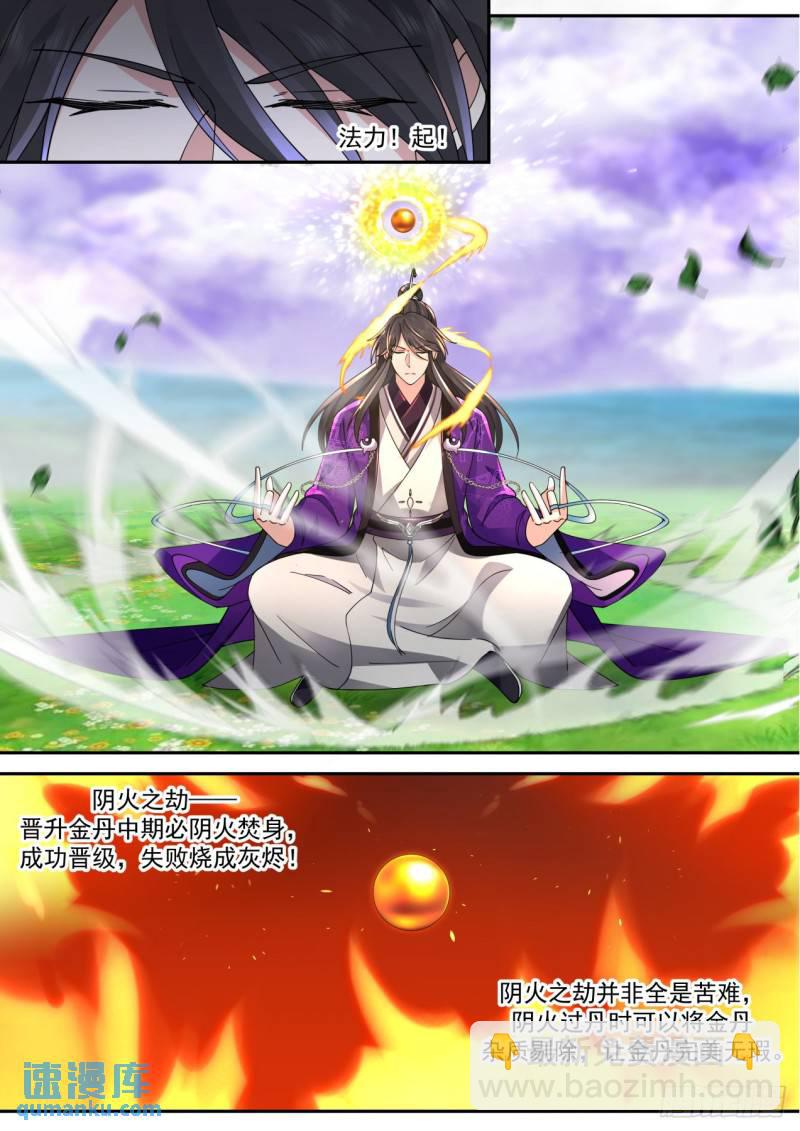 壹佰伍拾柒-师徒虐恋！？-第158话