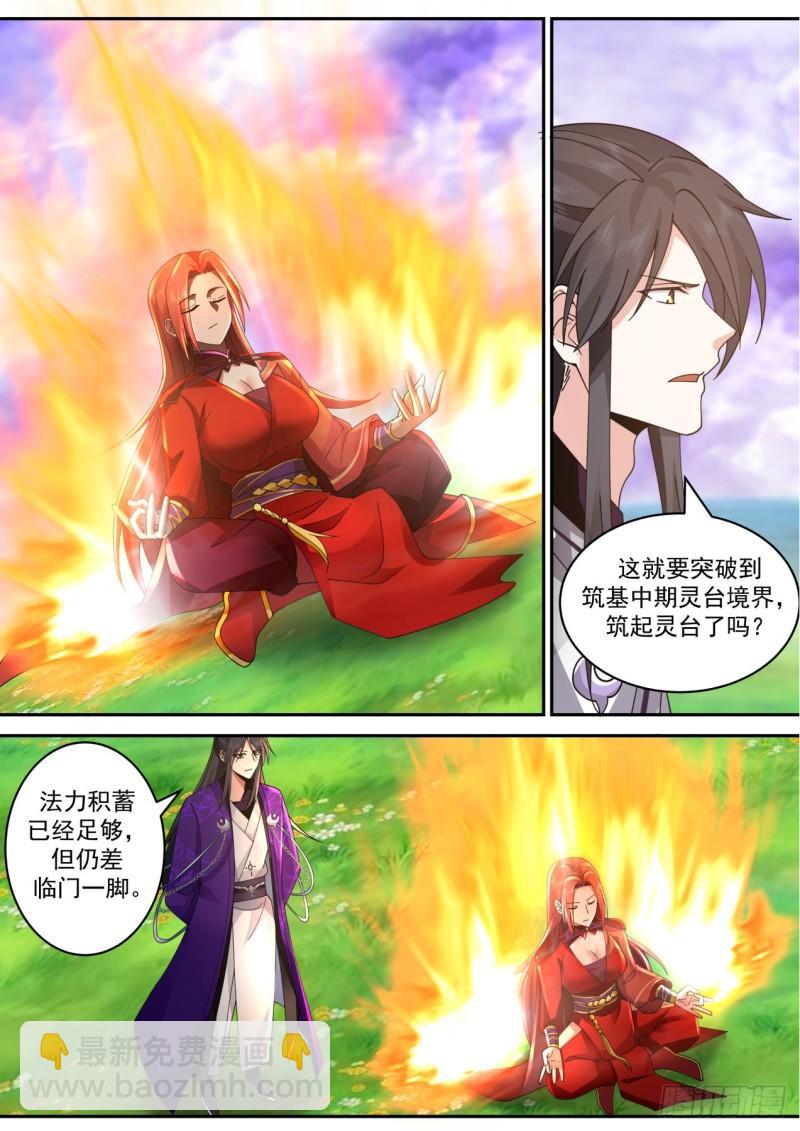 壹佰伍拾柒-师徒虐恋！？-第158话