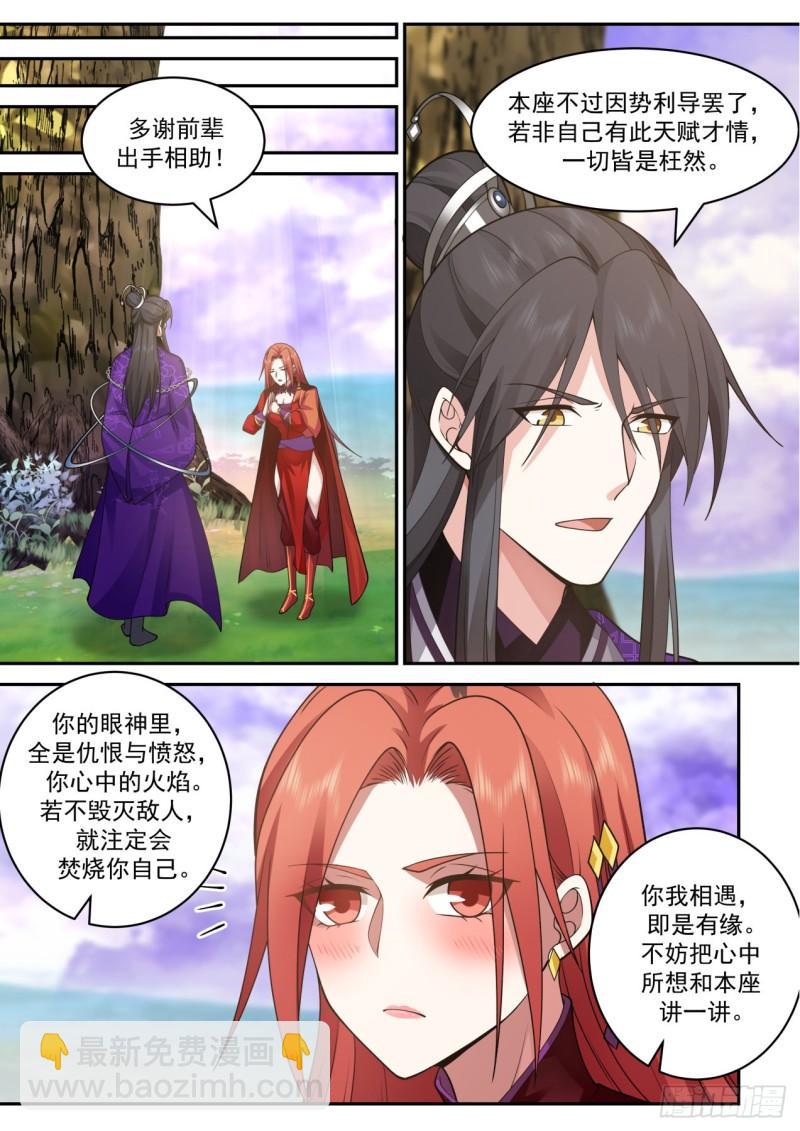 壹佰伍拾柒-师徒虐恋！？-第158话