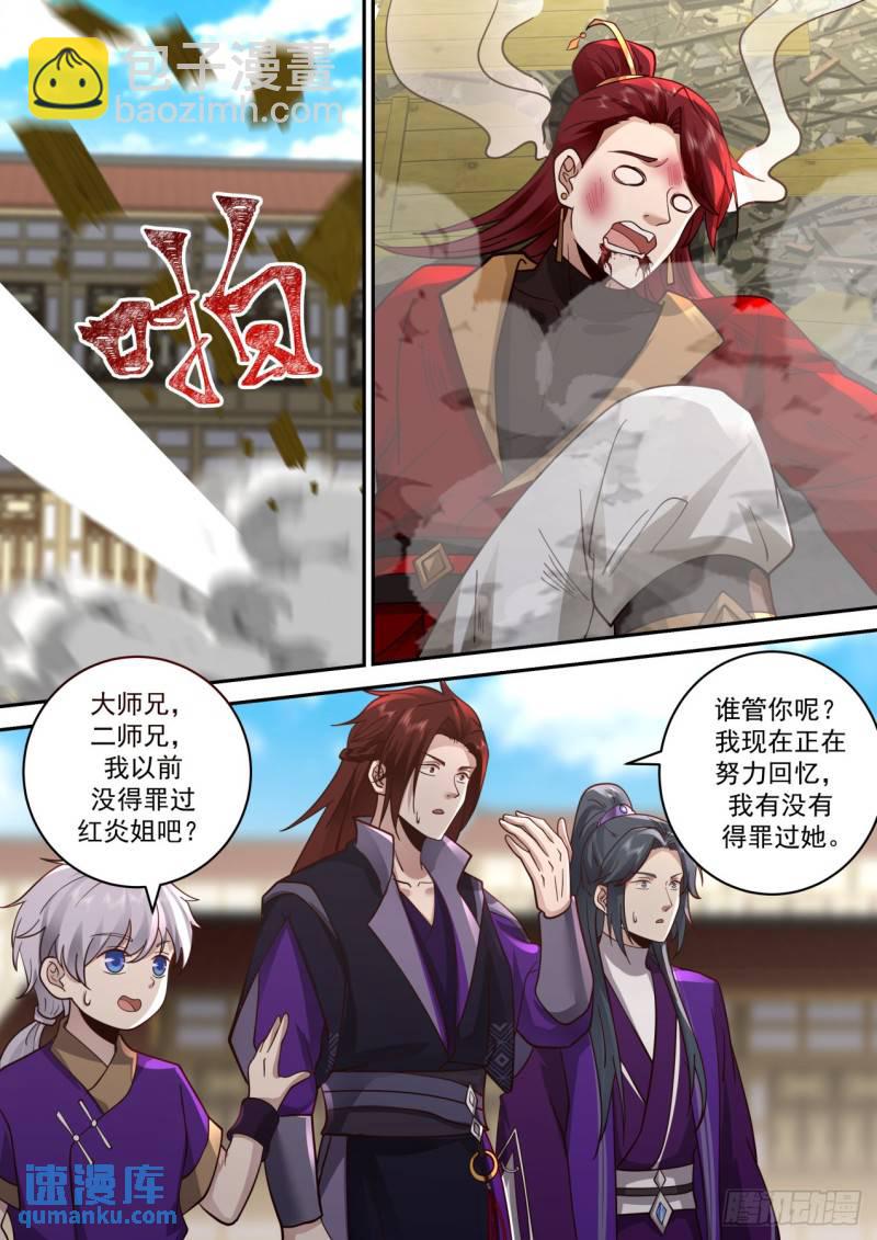 壹佰伍拾玖-轻而易举-第160话