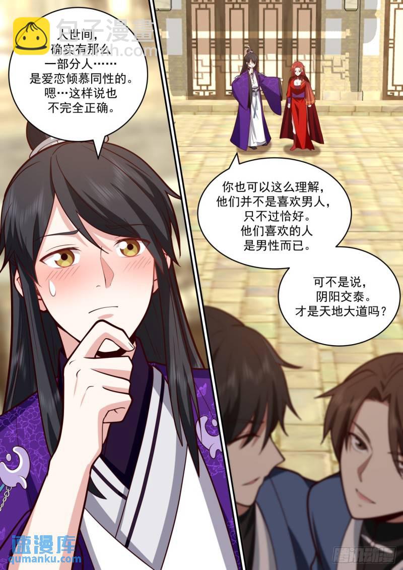 壹佰伍拾玖-轻而易举-第160话