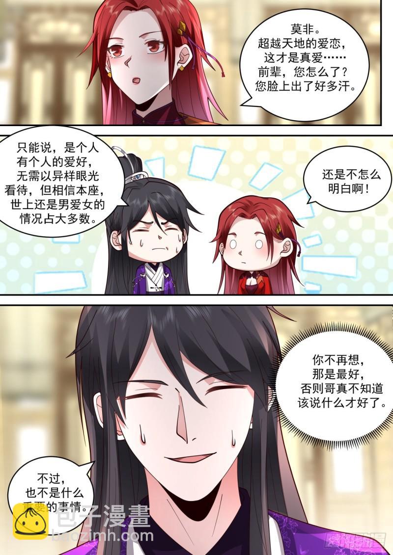 壹佰伍拾玖-轻而易举-第160话