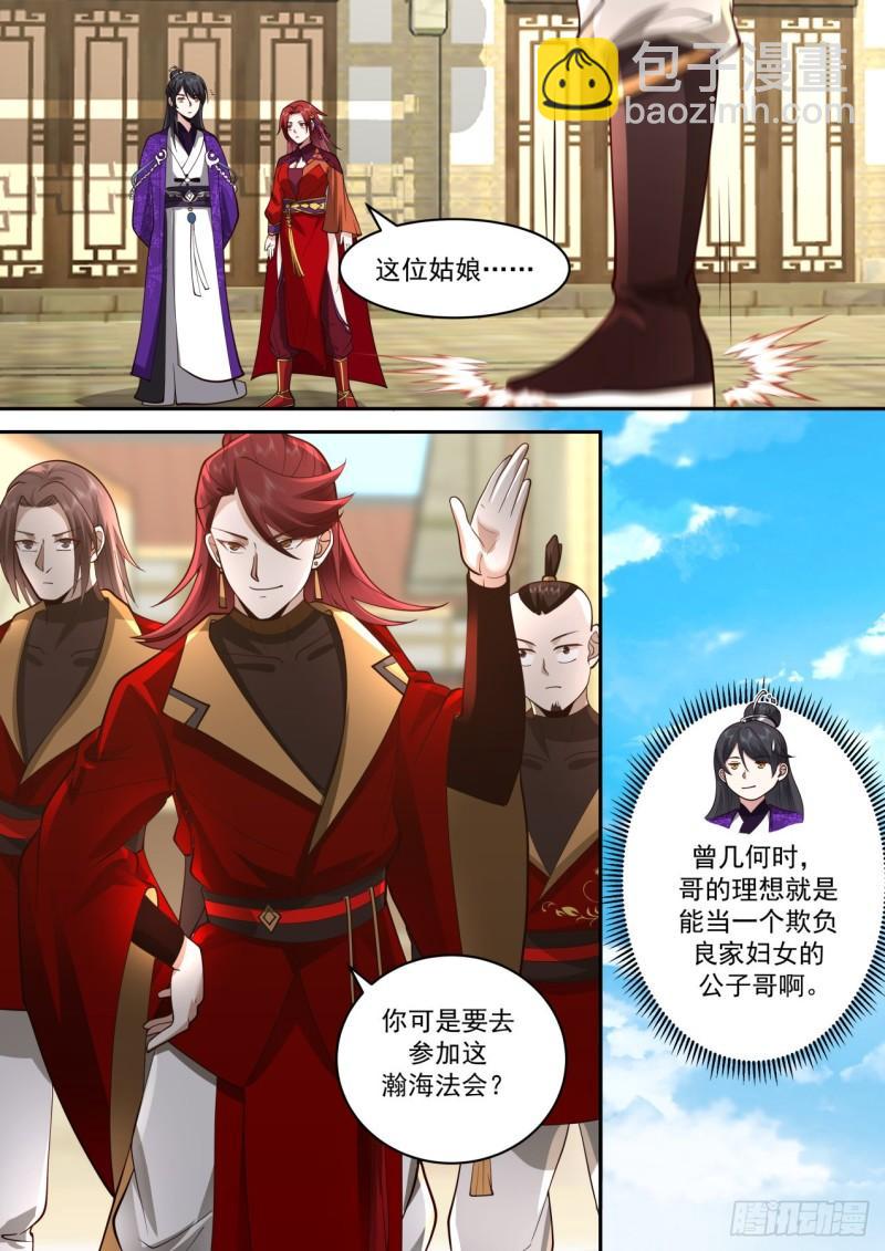 壹佰伍拾玖-轻而易举-第160话