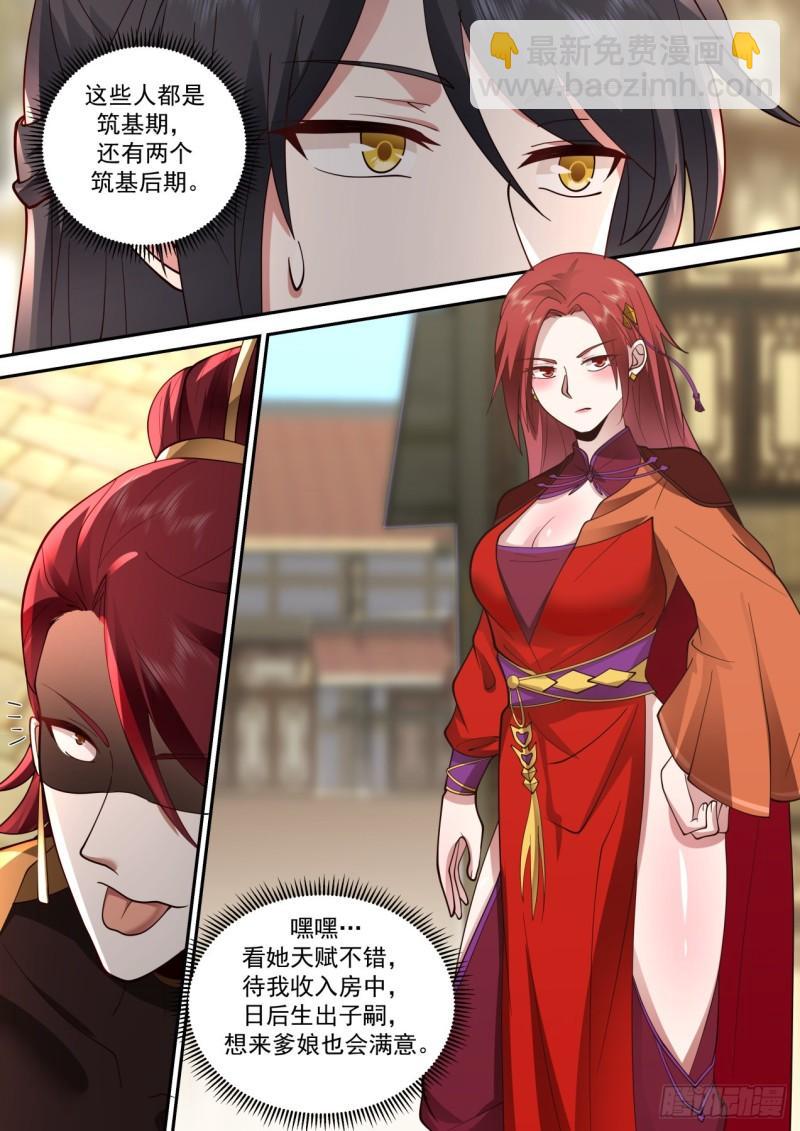 壹佰伍拾玖-轻而易举-第160话