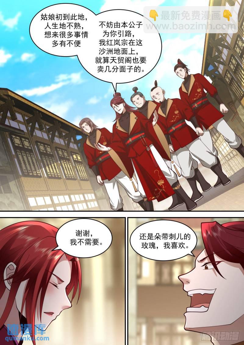 壹佰伍拾玖-轻而易举-第160话