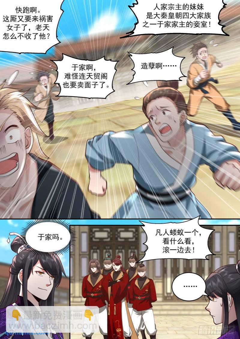 壹佰伍拾玖-轻而易举-第160话