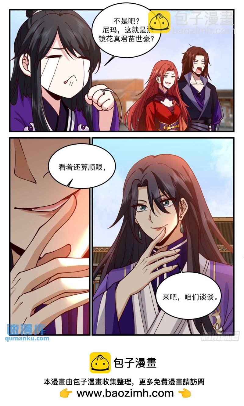 壹佰陆拾壹-朱易出品必属精品-第162话