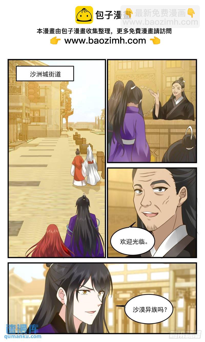 壹佰陆拾壹-朱易出品必属精品-第162话