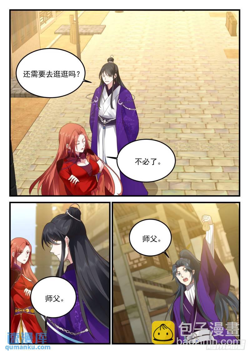 壹佰陆拾壹-朱易出品必属精品-第162话