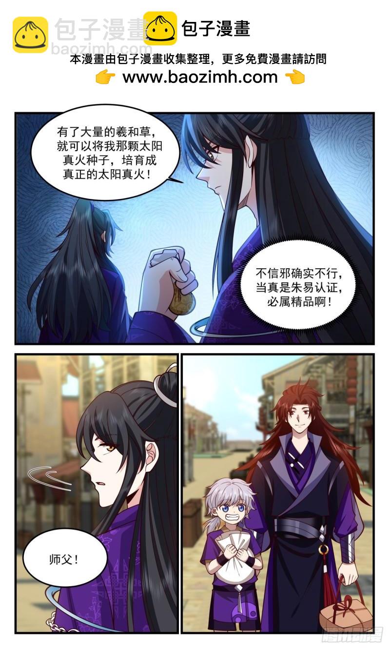 壹佰陆拾壹-朱易出品必属精品-第162话